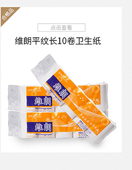 生產供應生活用紙衛生紙木漿大軸