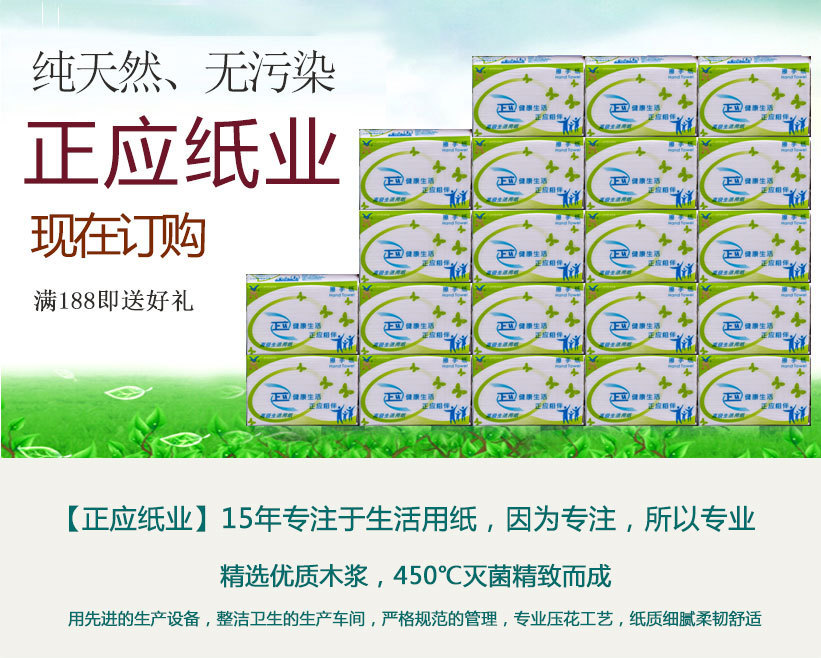 批發(fā)唯潔雅E706A雙層餐巾紙230餐巾紙 衛(wèi)生紙 面巾紙 酒店賓館