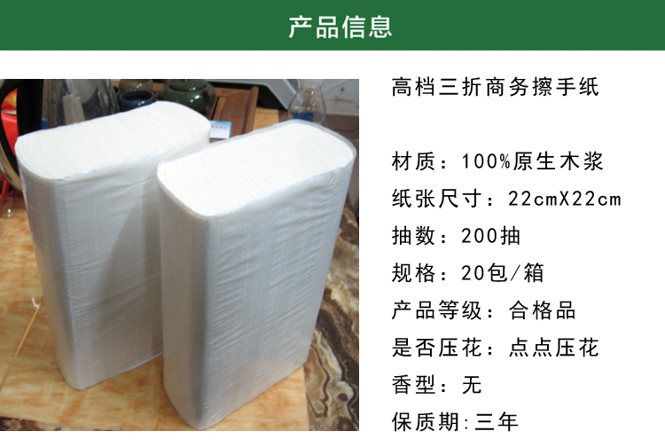 200抽擦手紙 抽紙原生木漿三折酒店衛(wèi)生間商用廚房吸油抹手衛(wèi)生紙