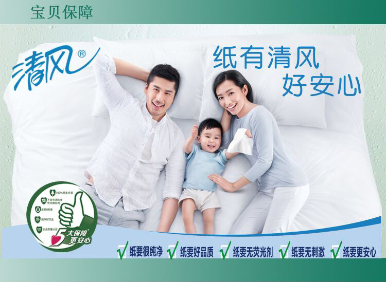 清風(fēng)無芯卷紙?jiān)斍開04