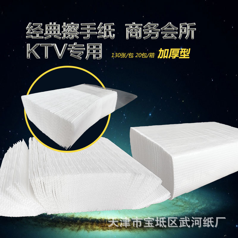 折疊式擦手紙 酒店衛(wèi)生間干手紙 高吸水力強(qiáng)吸水紙 廠家批發(fā)