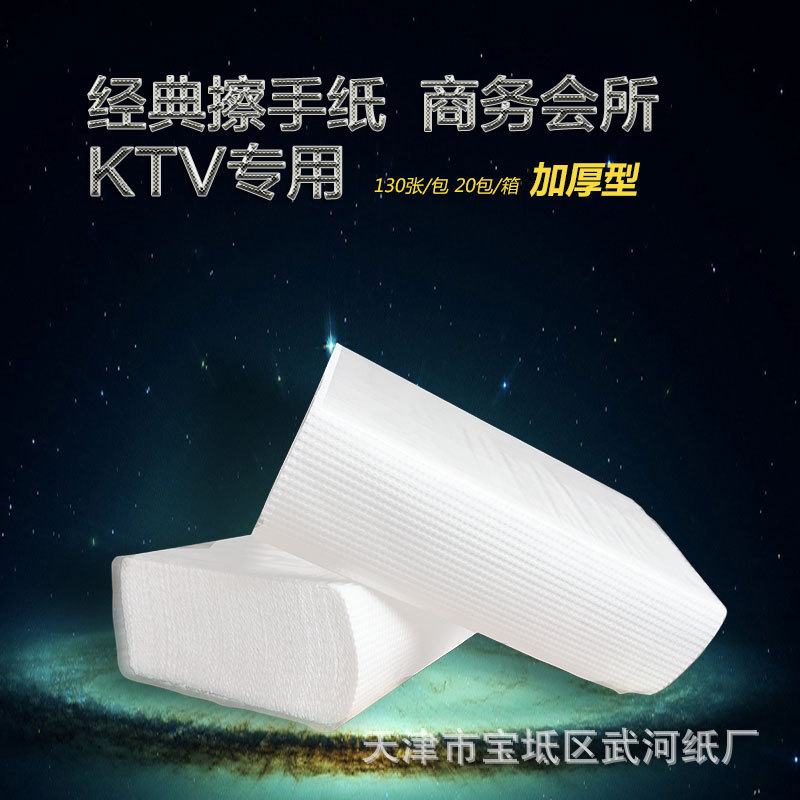 折疊式擦手紙 酒店衛(wèi)生間干手紙 高吸水力強(qiáng)吸水紙 廠家批發(fā)