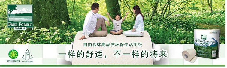 潔云自由森林環保擦手紙 200張 抽取式擦手紙抽紙寵物酒店抽紙
