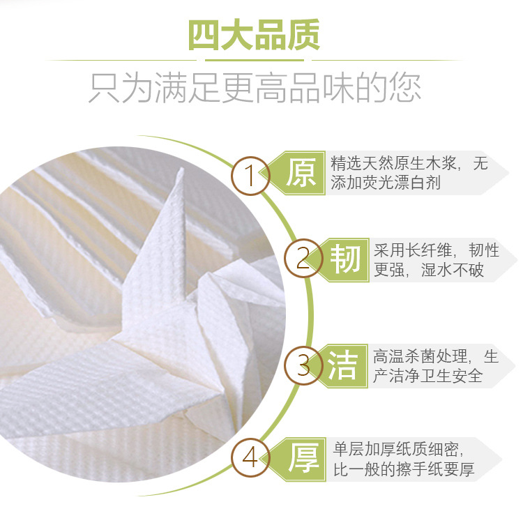 舒柔爽擦手紙廠(chǎng)家批發(fā)