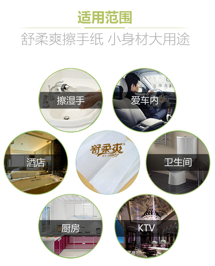 舒柔爽擦手紙廠(chǎng)家批發(fā)
