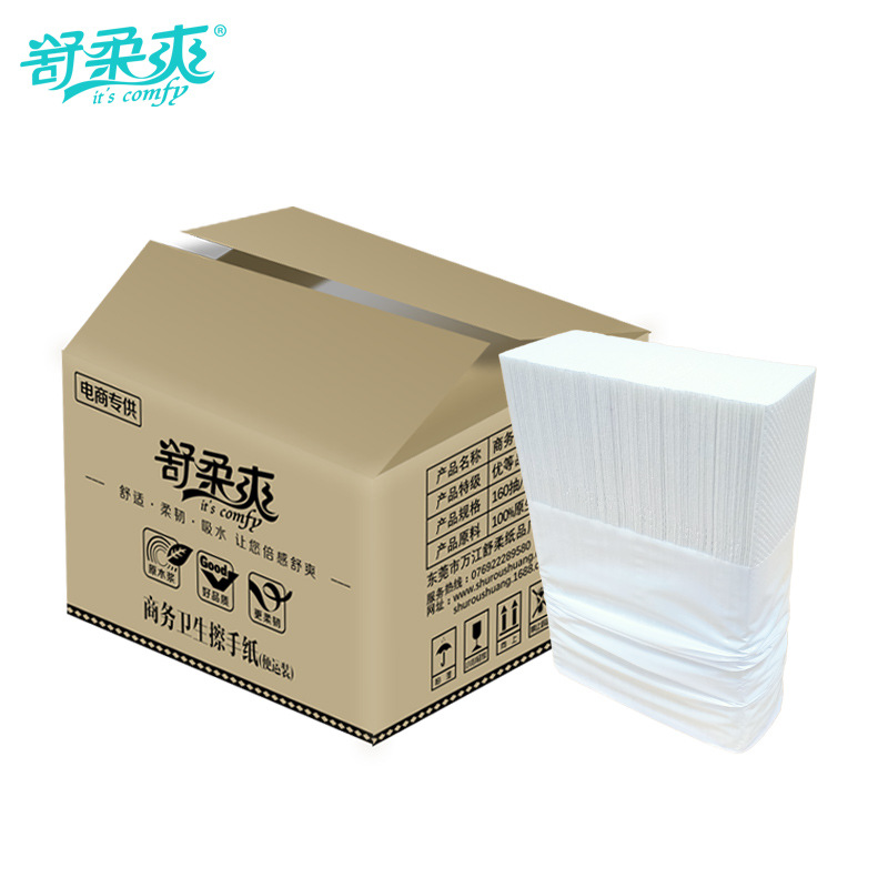 批發(fā)包郵 酒店賓館KTV衛(wèi)生間三折木漿吸水擦手紙150抽干手紙巾