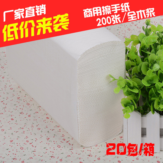 廠家原生木漿N商用擦手紙 酒店衛(wèi)生間擦手紙 衛(wèi)生紙 200張*20一箱