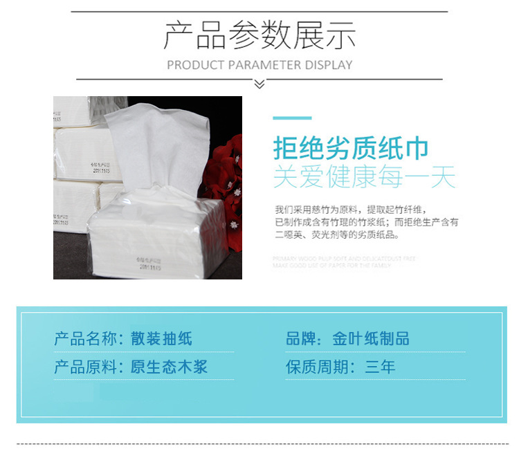廠家直銷餐巾紙 抽取式酒店散裝15斤小白包KTV會(huì)所抽取式擦手紙