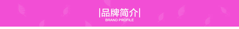 品牌簡(jiǎn)介