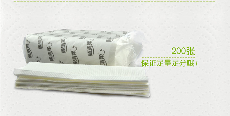 【包郵】順清柔200張酒店賓館寫(xiě)字樓商務(wù)用吸水紙廁紙擦手紙