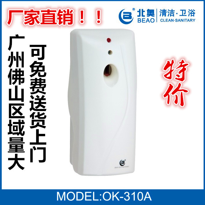 北奧自動噴香機OK-310衛(wèi)生間除臭酒店除味空氣凈化定時噴香