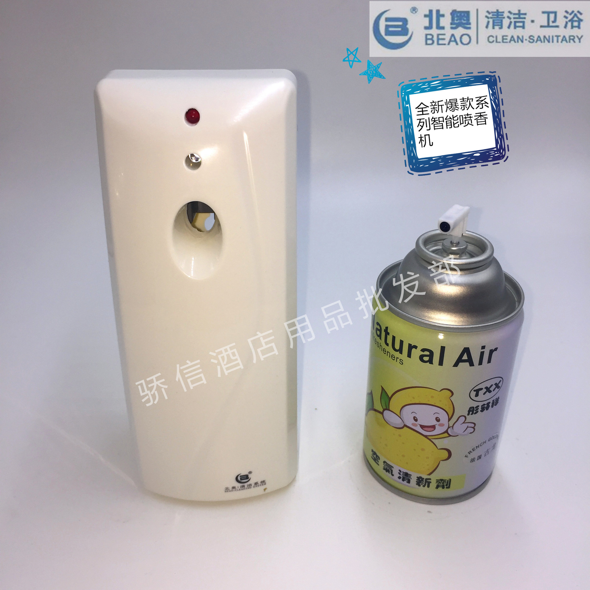 北奧自動噴香機OK-310衛(wèi)生間除臭酒店除味空氣凈化定時噴香