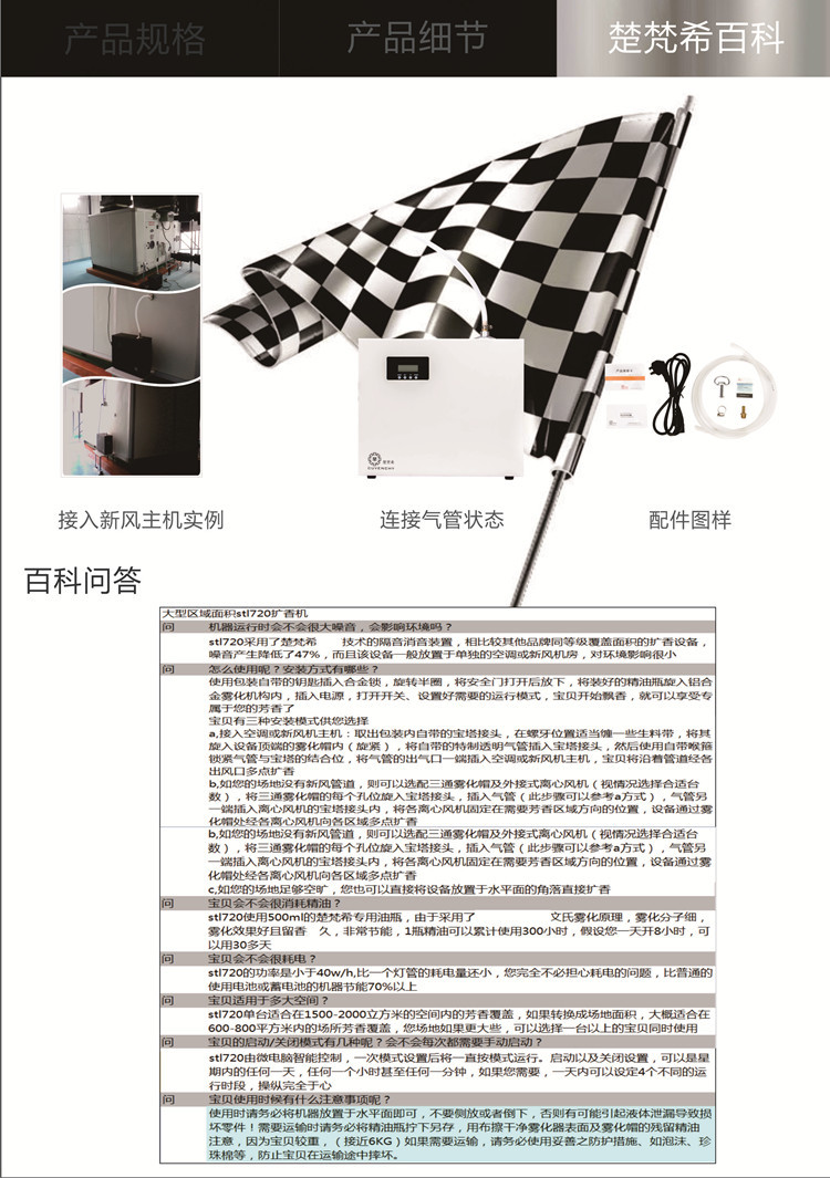 酒店大堂擴香機 自動加香機 空調飄香設備 香氛精油霧化擴散系統