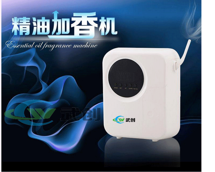 W302擴(kuò)香機(jī) (1)