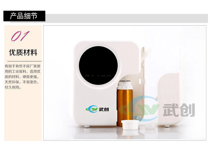 W302擴(kuò)香機(jī) (7)