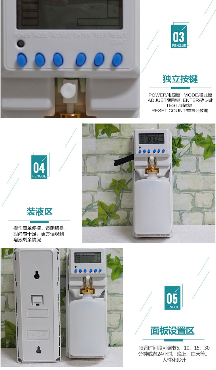 飛翔水性LCD噴香機(jī) 可自己添加香水的香水機(jī) 酒店KTV加香專用