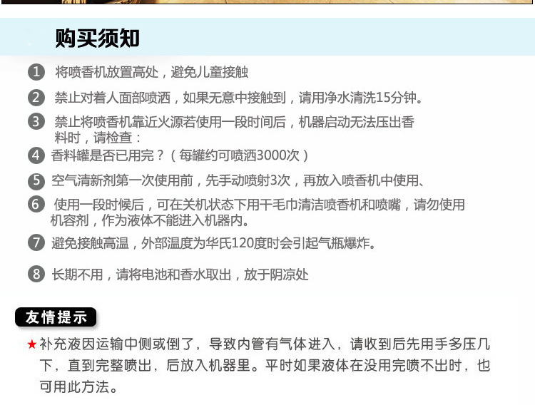飛翔水性LCD噴香機(jī) 可自己添加香水的香水機(jī) 酒店KTV加香專用