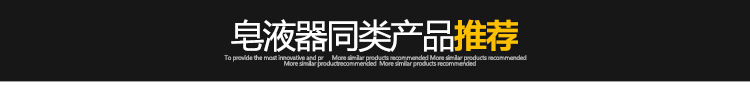 皂液器同類產(chǎn)品_01