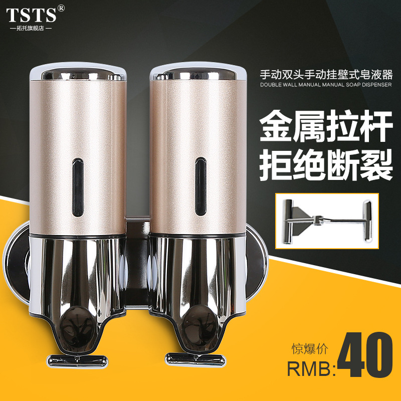 TSTS酒店不銹鋼壁掛式手動(dòng)雙頭沐浴露瓶子盒子給皂液器洗手液器