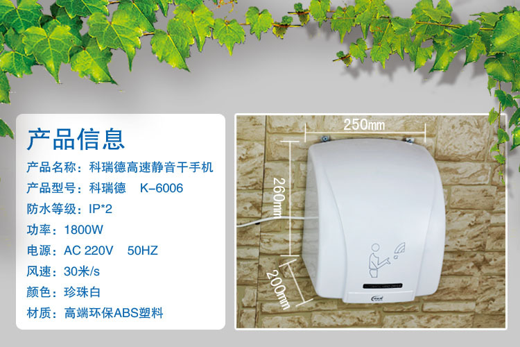干手器廠家酒店用烘手機自動干手機紅外感應(yīng)烘手器 批發(fā)包郵
