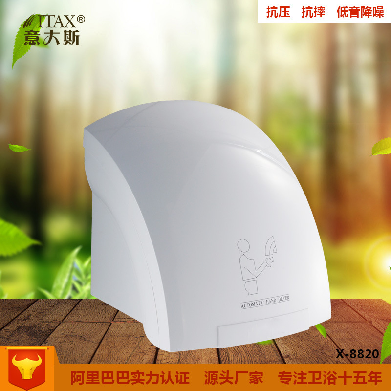 意大斯壁掛式自動(dòng)感應(yīng)干手器干手機(jī)酒店烘手機(jī)烘手器智能感應(yīng)