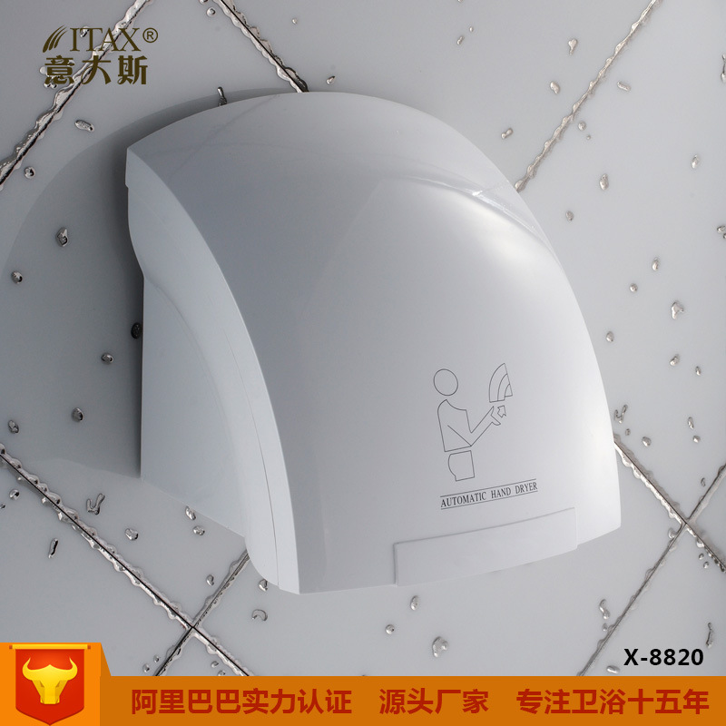 意大斯壁掛式自動(dòng)感應(yīng)干手器干手機(jī)酒店烘手機(jī)烘手器智能感應(yīng)