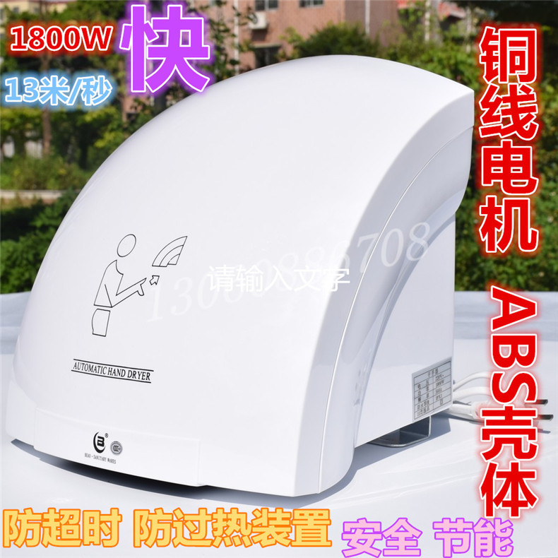 酒店衛(wèi)浴烘手器大功率干手機(jī)手部烘干機(jī)自動(dòng)感應(yīng)干手器洗手間專(zhuān)用