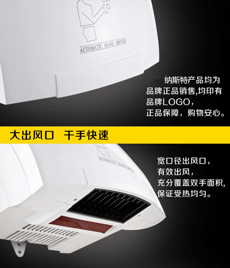 納斯特N6069自動感應(yīng)干手器干手機(jī)酒店賓館專用烘手器