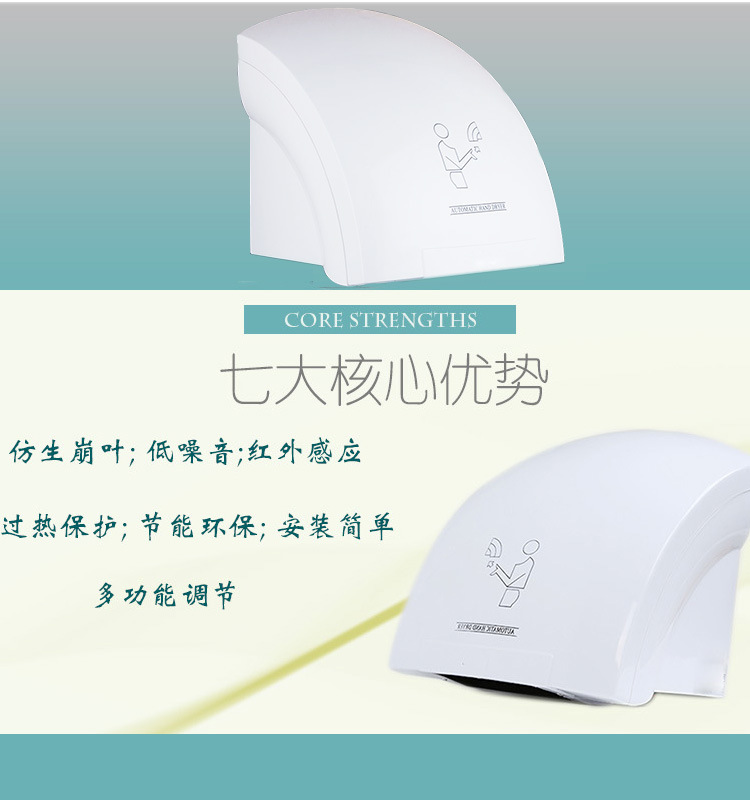自動(dòng)感應(yīng)干手器衛(wèi)生間公共場所浴室酒店高速干手機(jī)1800W烘手器