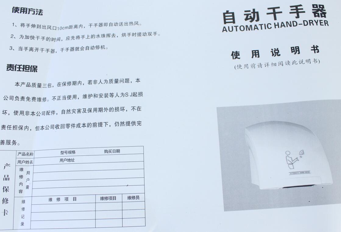 自動(dòng)感應(yīng)干手器衛(wèi)生間公共場所浴室酒店高速干手機(jī)1800W烘手器