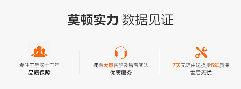 莫頓廠家自動干手器感應(yīng)干手機酒店烘手機品牌干手器正品烘手器