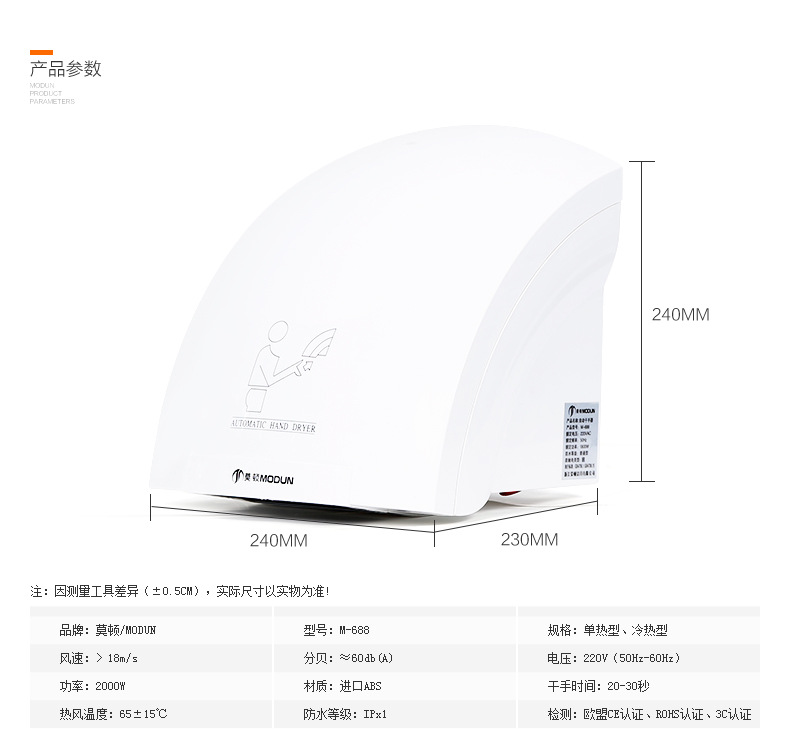 莫頓廠家自動干手器感應(yīng)干手機酒店烘手機品牌干手器正品烘手器