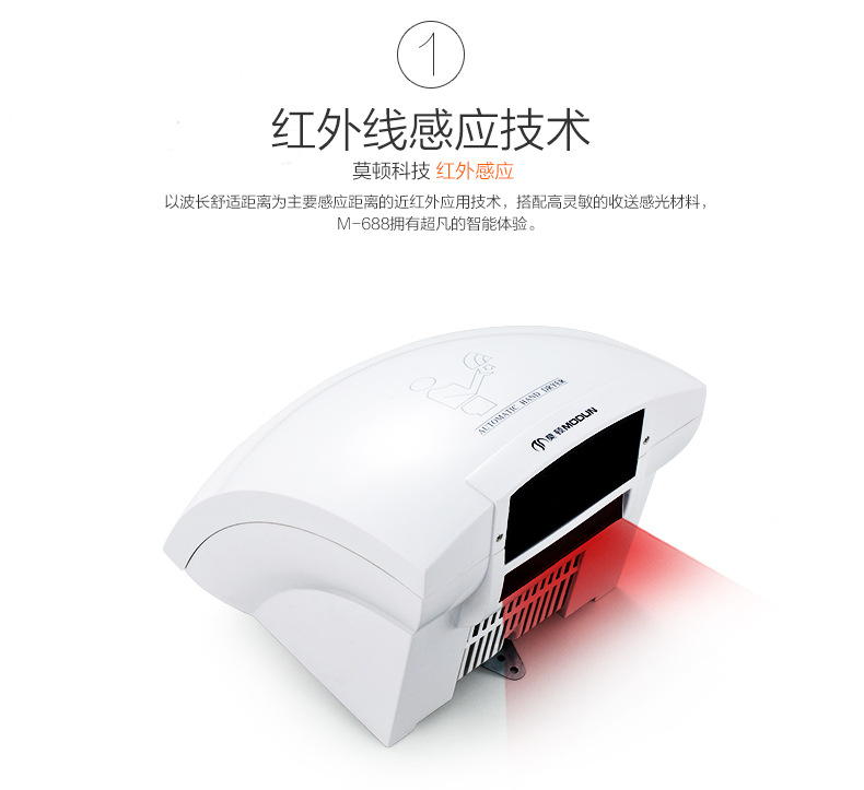 莫頓廠家自動干手器感應(yīng)干手機酒店烘手機品牌干手器正品烘手器