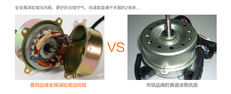 莫頓廠家自動干手器感應(yīng)干手機酒店烘手機品牌干手器正品烘手器