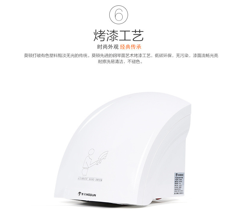 莫頓廠家自動干手器感應(yīng)干手機酒店烘手機品牌干手器正品烘手器