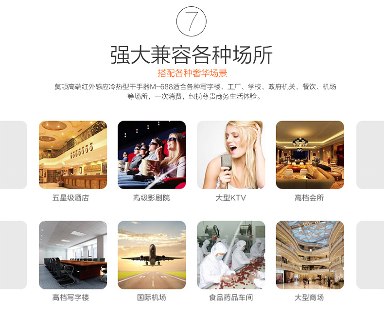 莫頓廠家自動干手器感應(yīng)干手機酒店烘手機品牌干手器正品烘手器