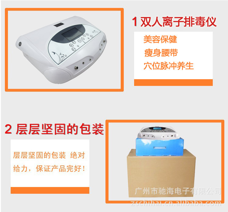 雙人負(fù)離子細(xì)胞排毒儀 足部泡腳排毒儀 桑拿足浴設(shè)備廠家特價(jià)直銷(xiāo)