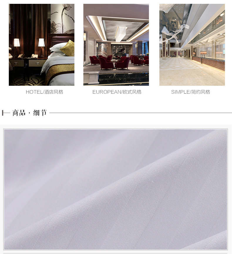 優(yōu)棉五星級(jí)酒店布草賓館客房床上用品全棉白色緞條套件廠家直銷(xiāo)