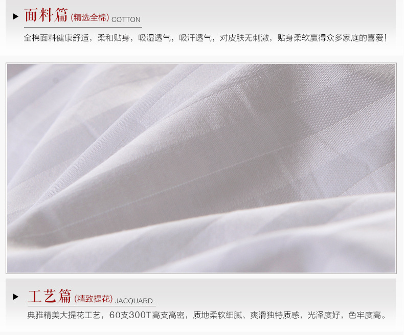 優(yōu)棉五星級(jí)酒店布草賓館客房床上用品全棉白色緞條套件廠家直銷(xiāo)