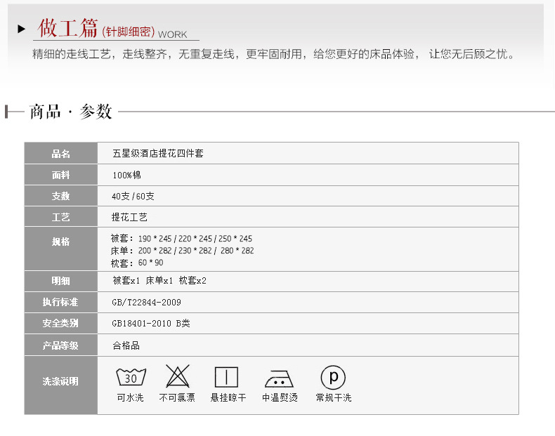 優(yōu)棉五星級(jí)酒店布草賓館客房床上用品全棉白色緞條套件廠家直銷(xiāo)