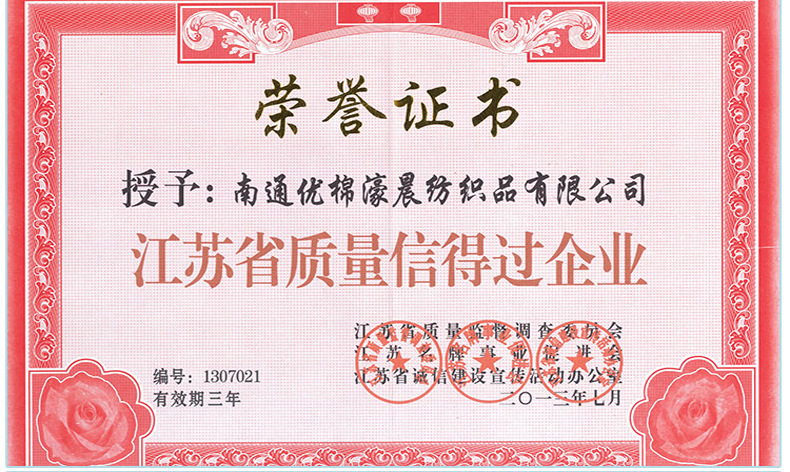 優(yōu)棉五星級(jí)酒店布草賓館客房床上用品全棉白色緞條套件廠家直銷(xiāo)