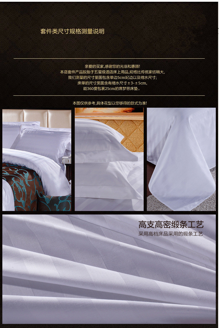 酒店布草 賓館客房酒店床上用品床單被單純棉酒店四件套一件代發