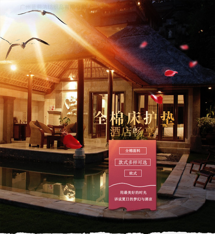 廠家批發(fā)酒店專(zhuān)用床墊保護(hù)墊 客房床上用品舒適墊 賓館旅館布草