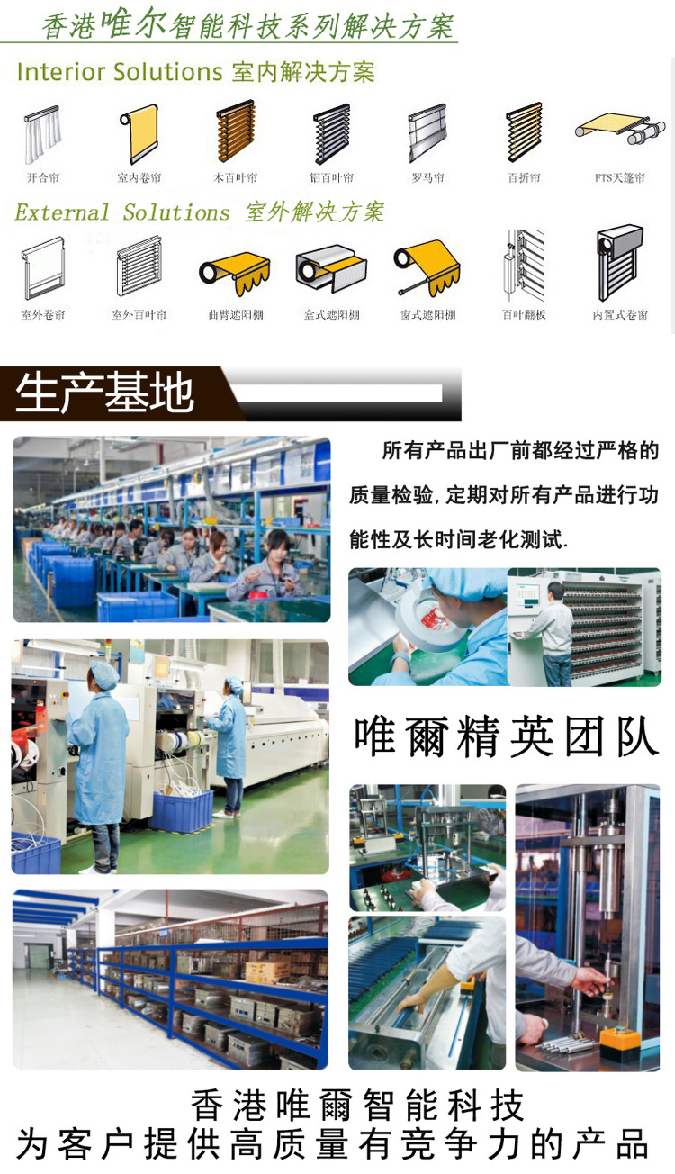 臥室智能電動(dòng)窗簾防紫外線 酒店客房靜音電動(dòng)開合簾|香港唯爾智能