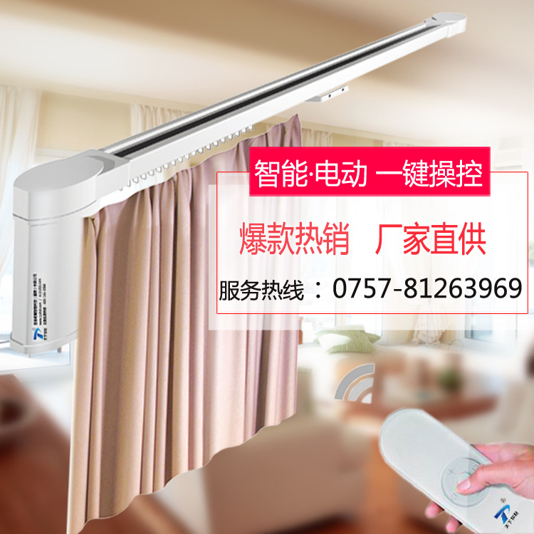 臥室智能電動(dòng)窗簾防紫外線 酒店客房靜音電動(dòng)開合簾|香港唯爾智能