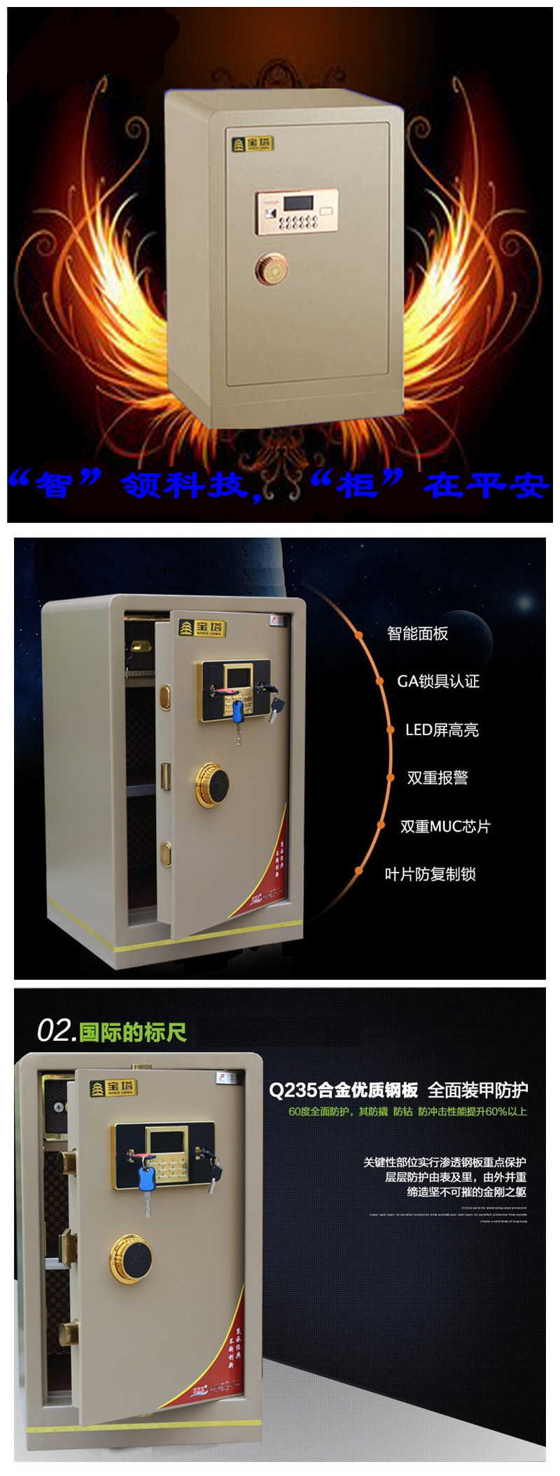 【低價】供應保險箱、金山保險箱、徐州保險箱、酒店保險箱