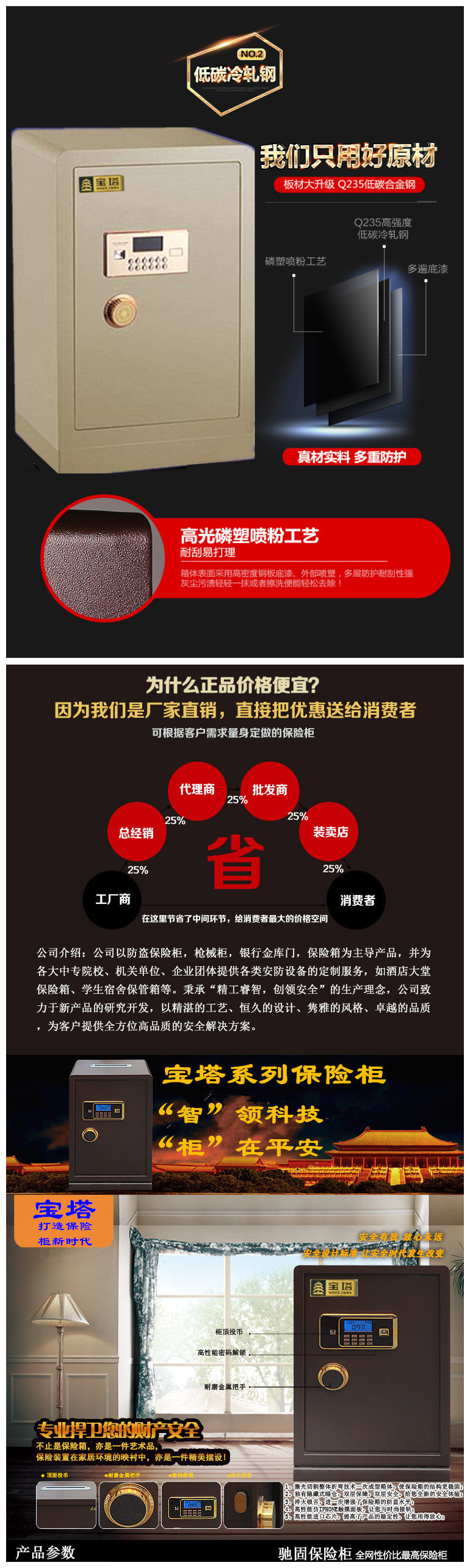 【低價】供應保險箱、金山保險箱、徐州保險箱、酒店保險箱