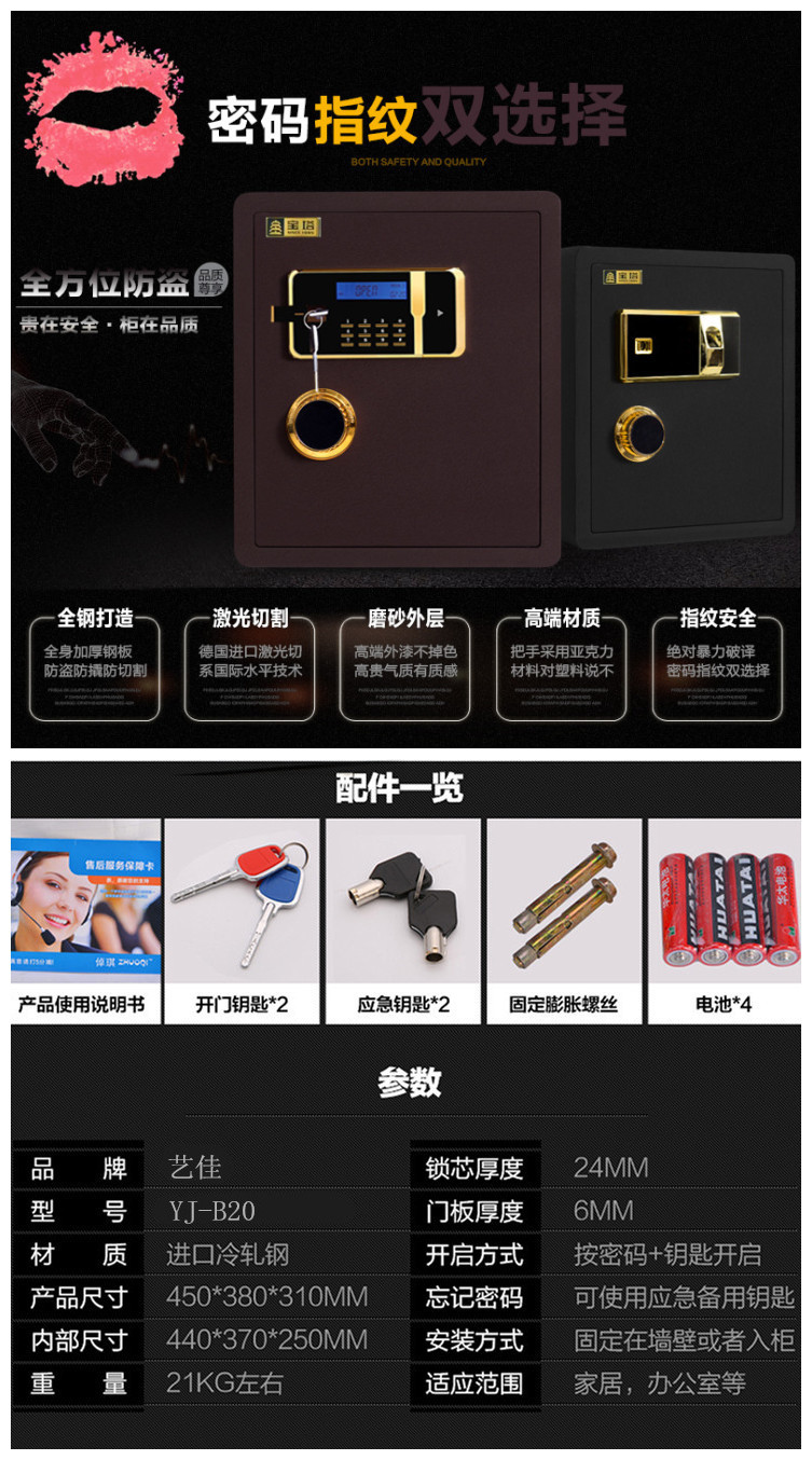 【低價】供應保險箱、金山保險箱、徐州保險箱、酒店保險箱