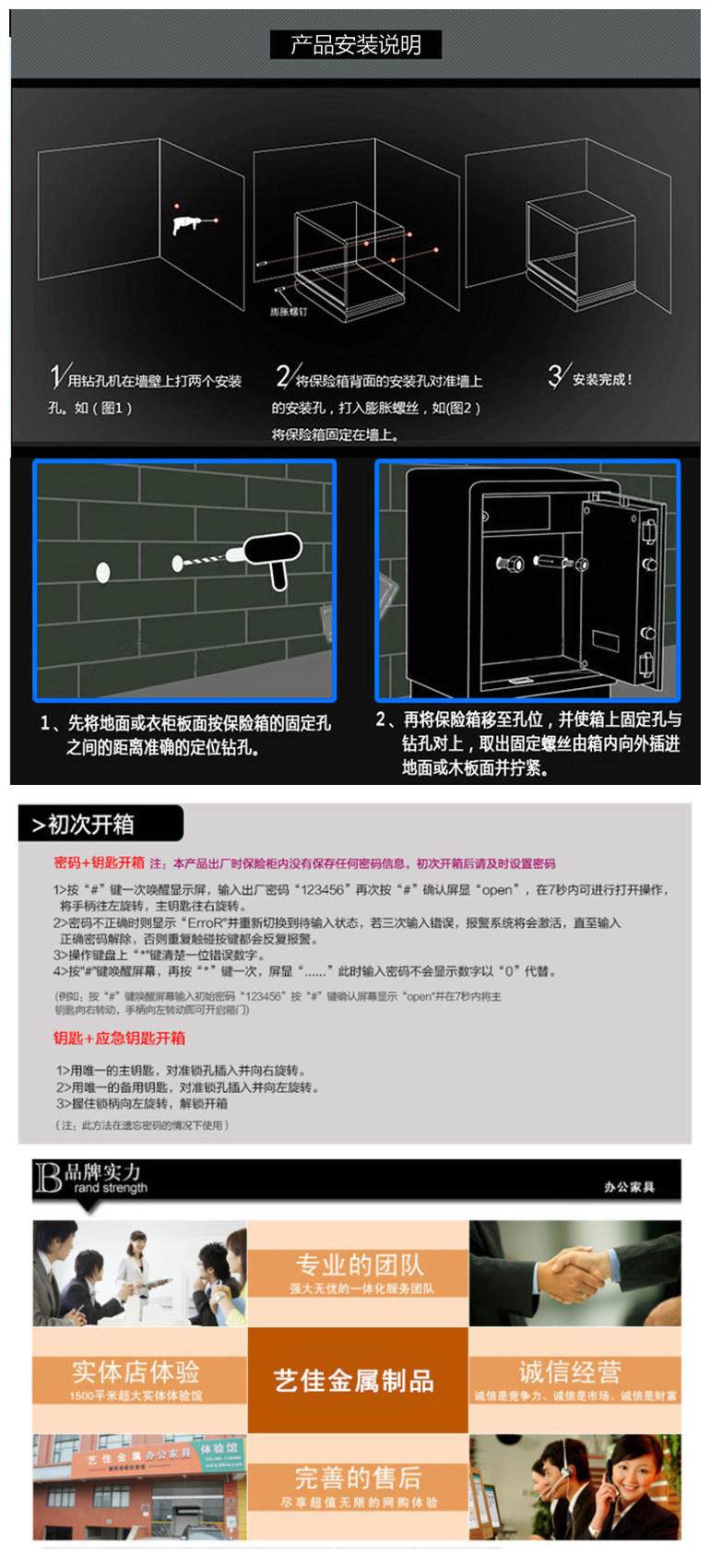 【低價】供應保險箱、金山保險箱、徐州保險箱、酒店保險箱