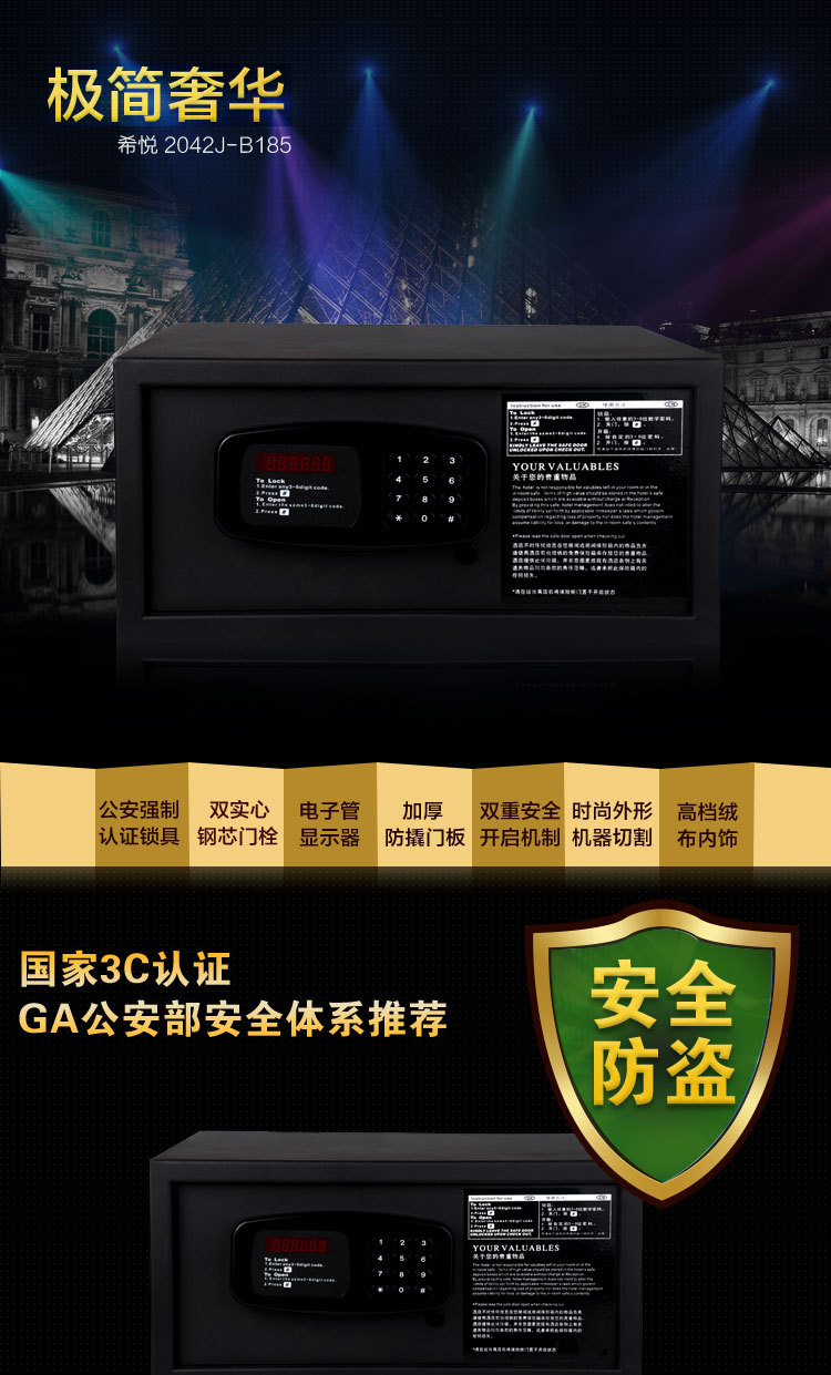 GISMO酒店客房 賓館保險(xiǎn)箱 家用保管箱 特價(jià)保險(xiǎn)柜 小型保險(xiǎn)箱